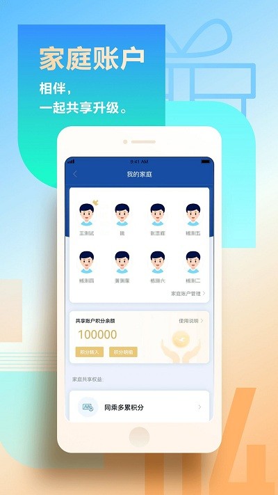 厦门航空 v7.1.1安卓版下载