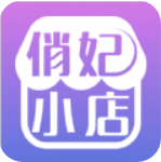 俏妃小店v2.0.6安卓版下载 v2.1.3