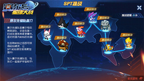 賽爾號星球大戰淘米最新版