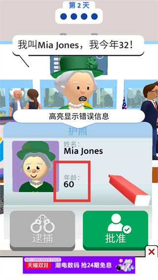 机场安全员游戏中文版