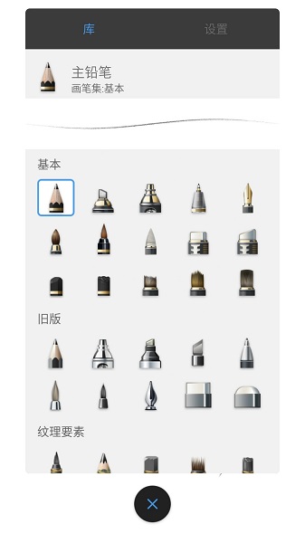 sketchbook pro安卓版