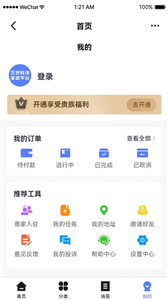 互能帮