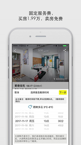 大房鸭app v9.1.9.2