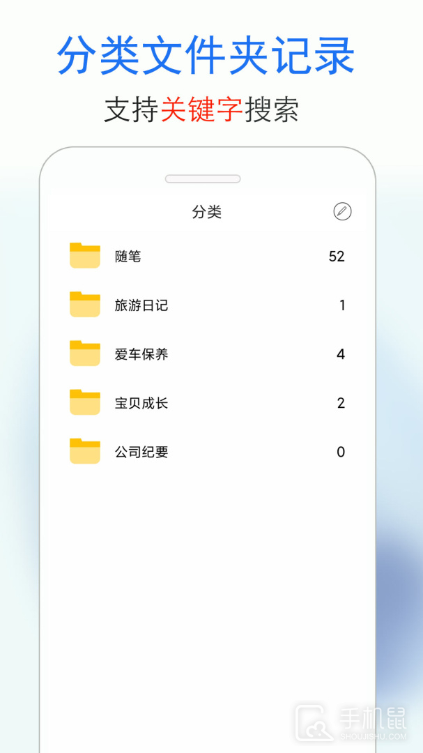 私密日记 v4.3.1