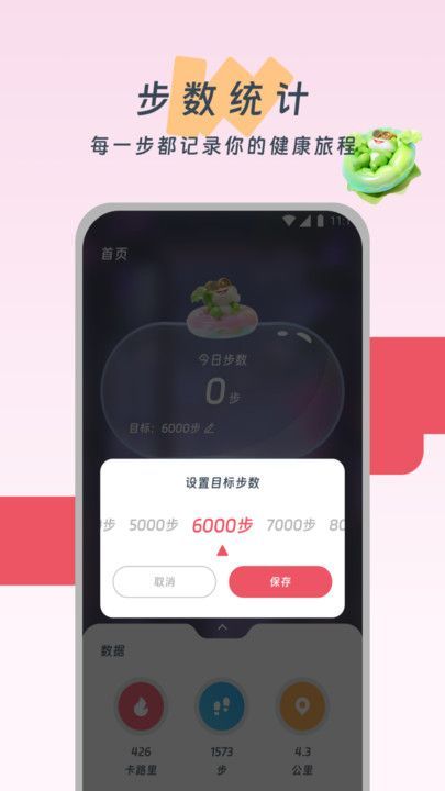 老友记步手机版 v1.0.0