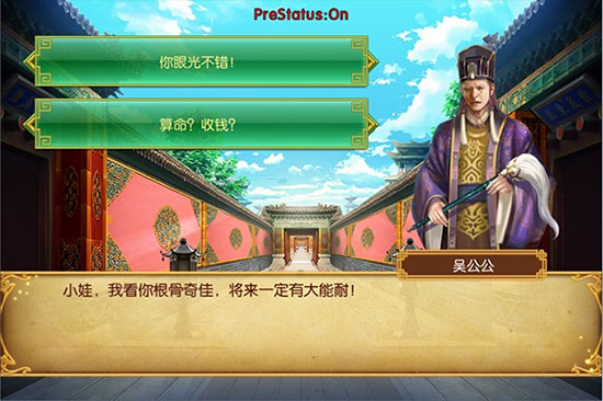 熹妃传360版