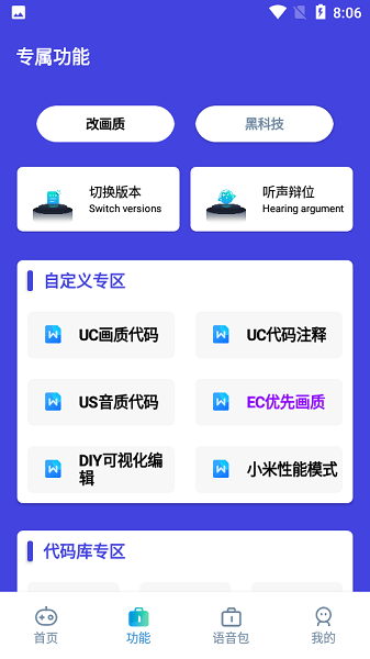 小也画质助手.top144帧一级
