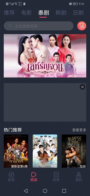 泰圈 app泰剧迷APP亮点