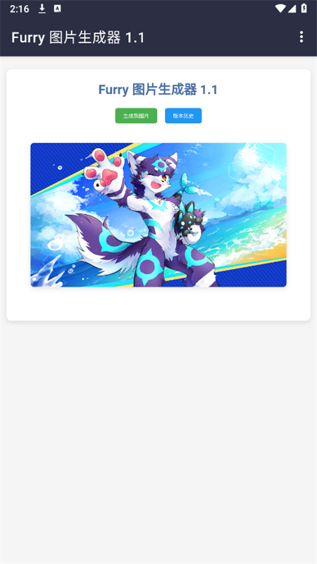furryͼAPP׿׿v1.1