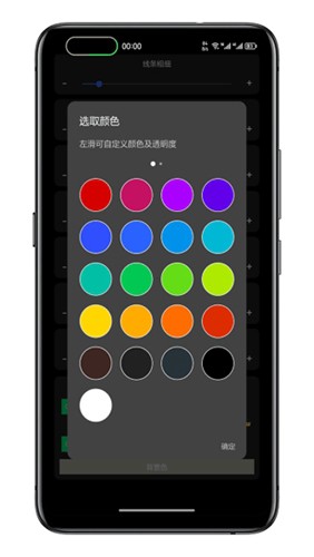 通知呼吸灯app v1.5.2