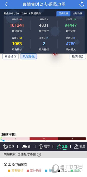 蔚蓝地图官方版下载