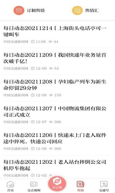 软件亮点配图1