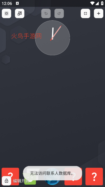 totallauncher桌面软件