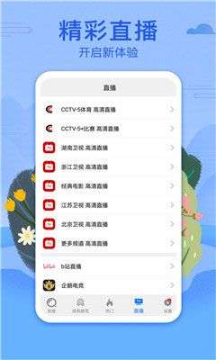 番茄视频成年版APP截图3