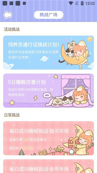梦境旅店app16