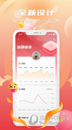 倍益康APP