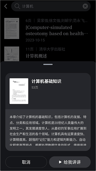 今天学点啥app