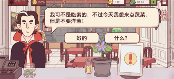 可口的披萨游戏