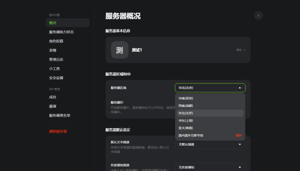 听不到对方声音怎么办截图2