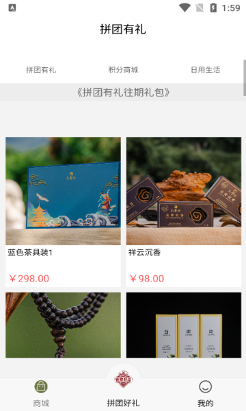 拼团好礼 v1.0.7安卓版下载