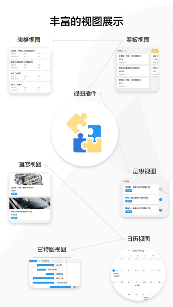 明道云 v16.4.1