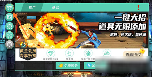 怎么用mod配图1
