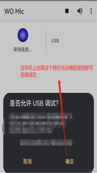USB连接方法截图4