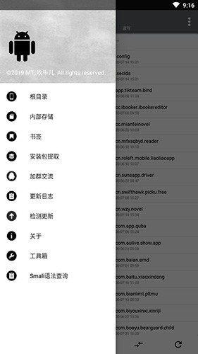 NP管理器最新版 v3.1.27