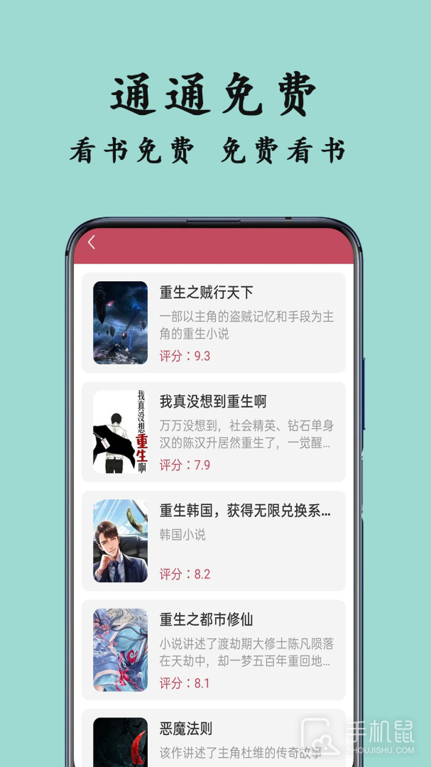 TXT阅读器 v1.1.6
