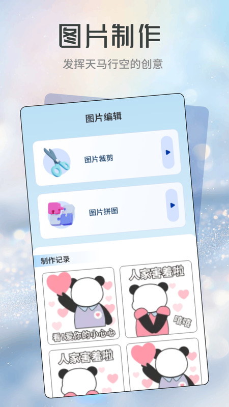 姬你太美软件 1.1