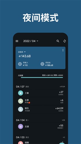 记账助手高级版 v3.40.1