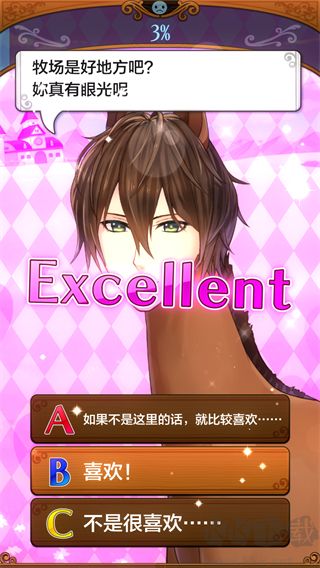 马之王子殿下最新版 v1.0.0安卓版 
