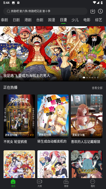 好剧影视无限制版