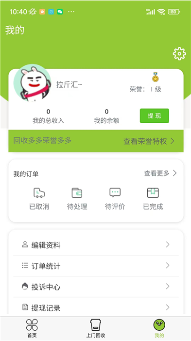 软件优势配图1