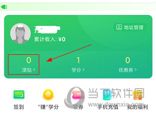 药信店员版APP