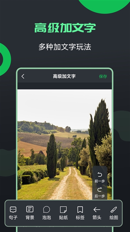 软件亮点配图1