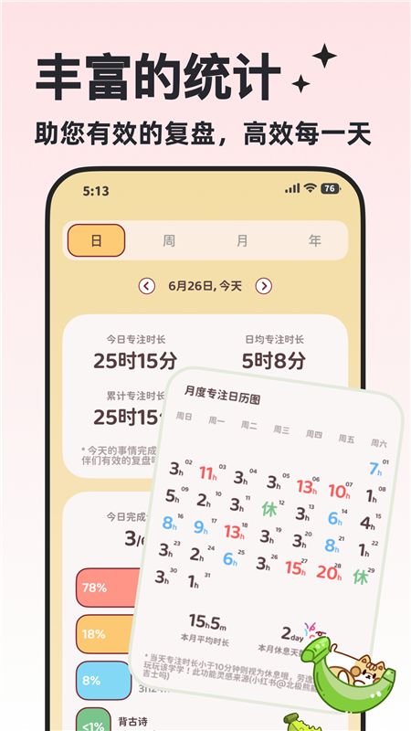 小律app宣传图2