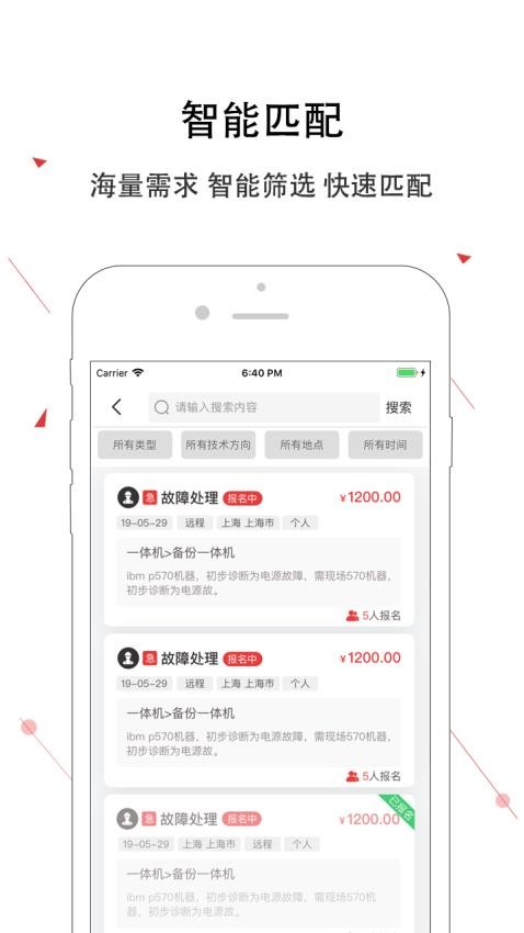 神州邦邦app v3.5.19