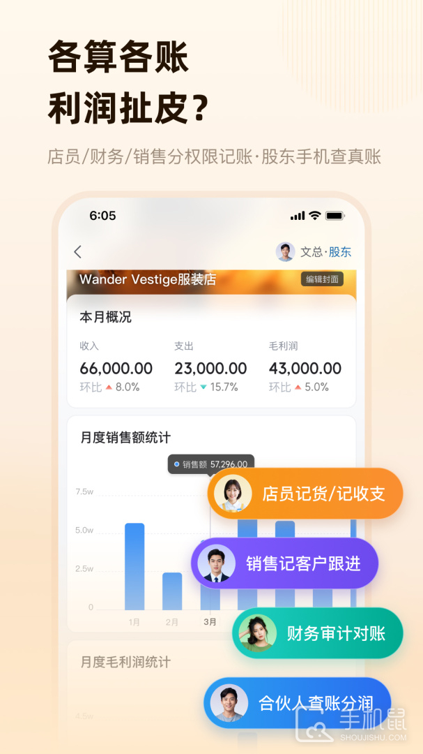 神象云 v3.2.0