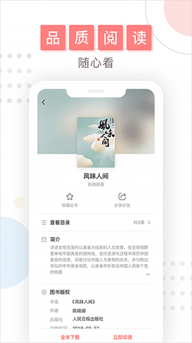 ΢鷿ٷv6.5.6