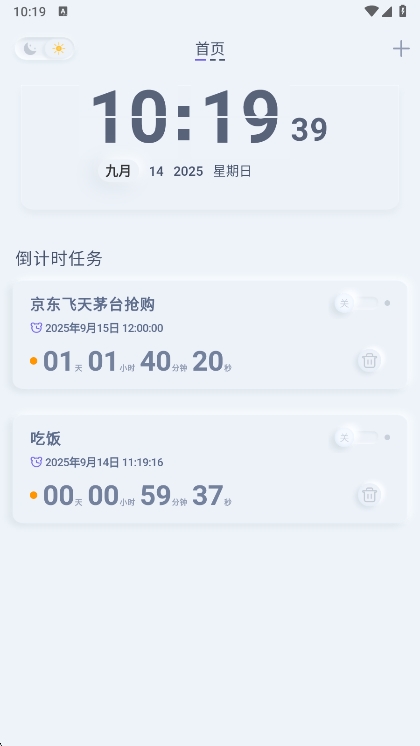 应用亮点配图1