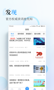 i厦门app v8.0.4安卓版下载
