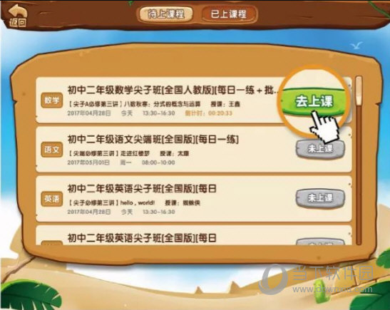 学而思APP最新版本