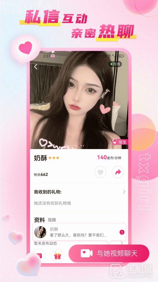 甜心 v4.10.4