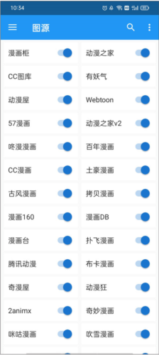 Cimoc飞龙版官方最新版图片10