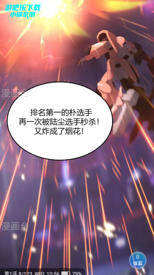漫画台韩国大全免费漫画
