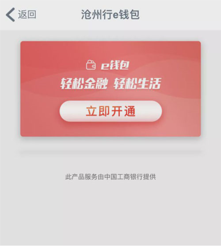 沧州行公交软件7