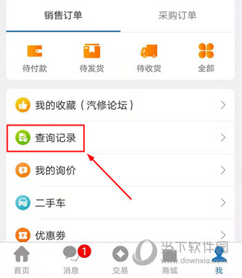 汽修宝APP下载