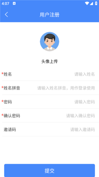 鼎集综管APP2
