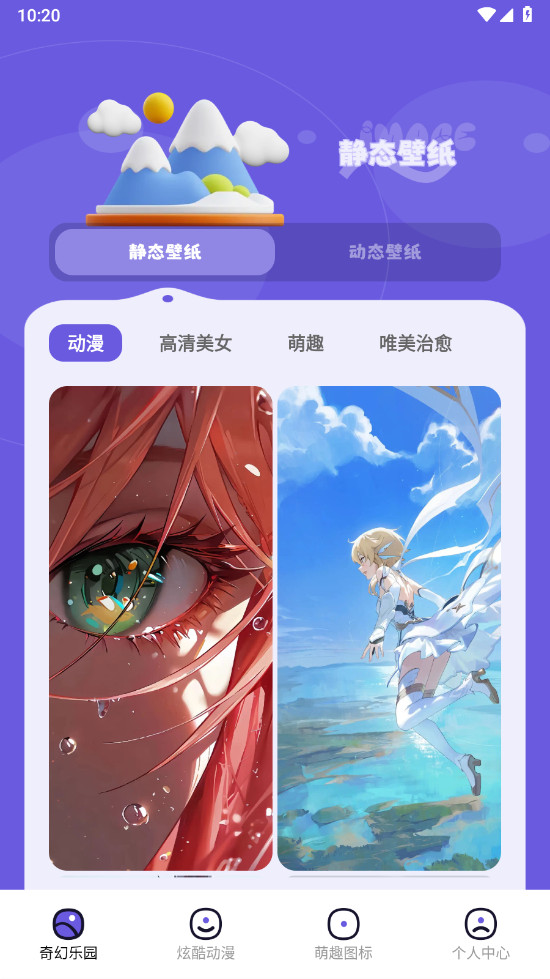 微壁纸解锁去广告版 v1.11 安卓版app
